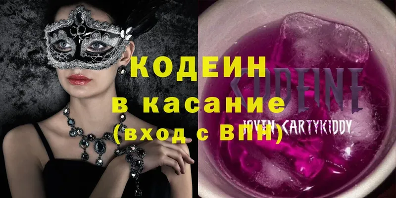 Кодеиновый сироп Lean напиток Lean (лин)  Асино 